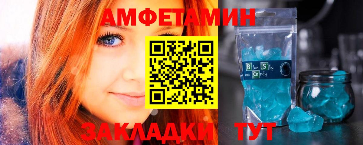 АМФ 97%  Вход с VPN  АМФЕТАМИН  кракен ONION  Мелеуз 