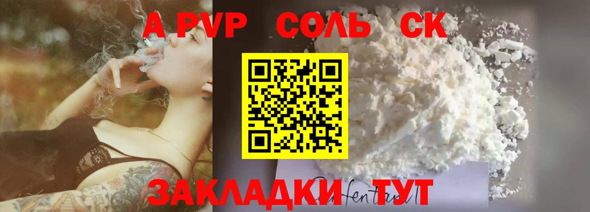 Alpha PVP кристаллы Мелеуз