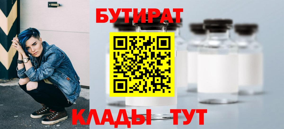 Бутират жидкий экстази Мелеуз