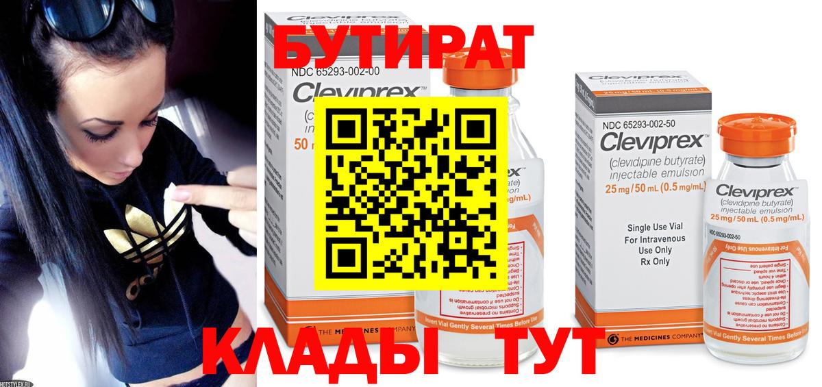 Мелеуз  БУТИРАТ  Вход с VPN  БУТИРАТ жидкий экстази 