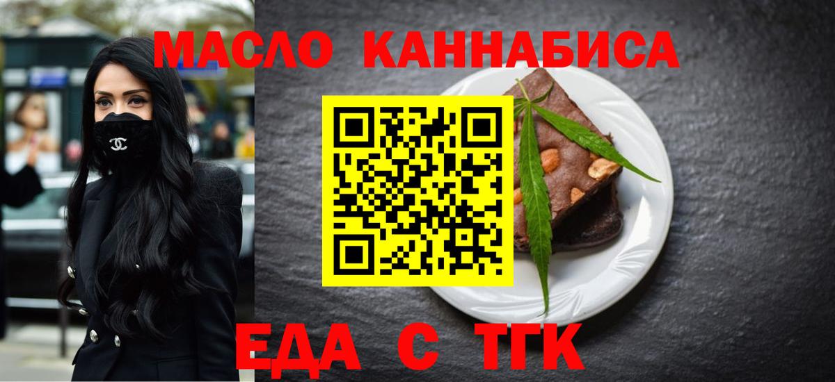 Мелеуз  Еда ТГК марихуана  Вход с VPN 