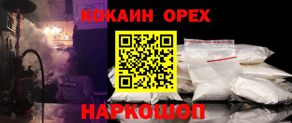 Мелеуз  Cocaine  Вход с VPN  КОКАИН Перу 