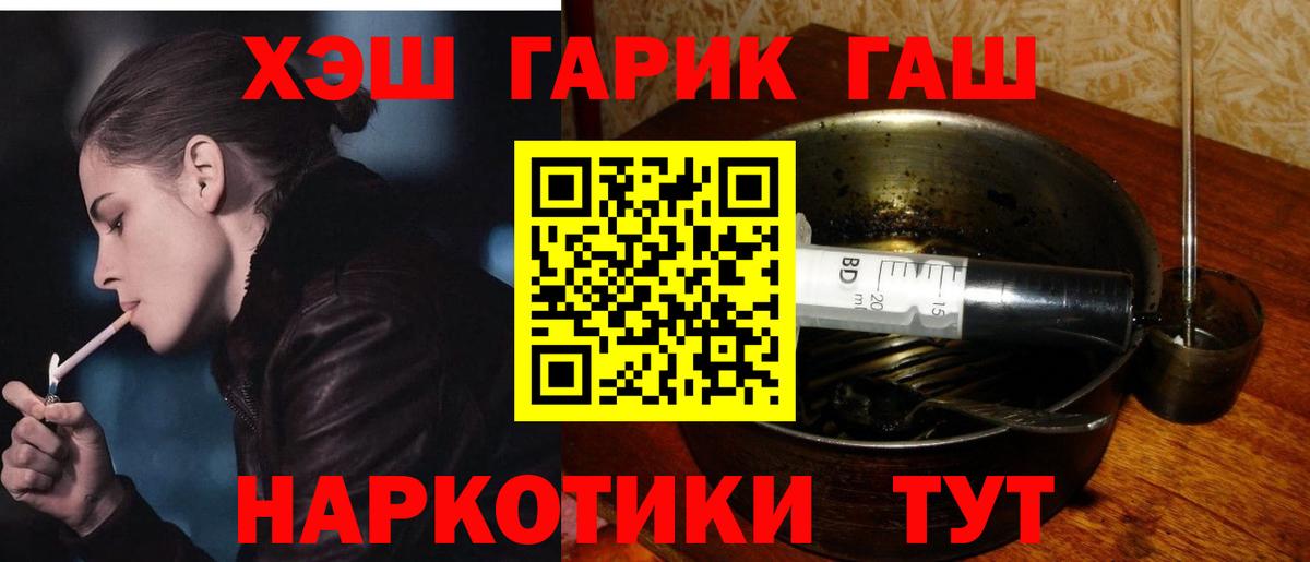 ГАШ  ГАШ гашик  Вход с VPN  Мелеуз 