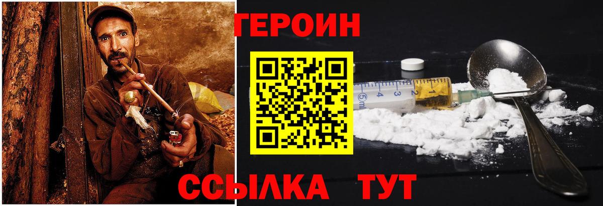 ГЕРОИН Афган Мелеуз