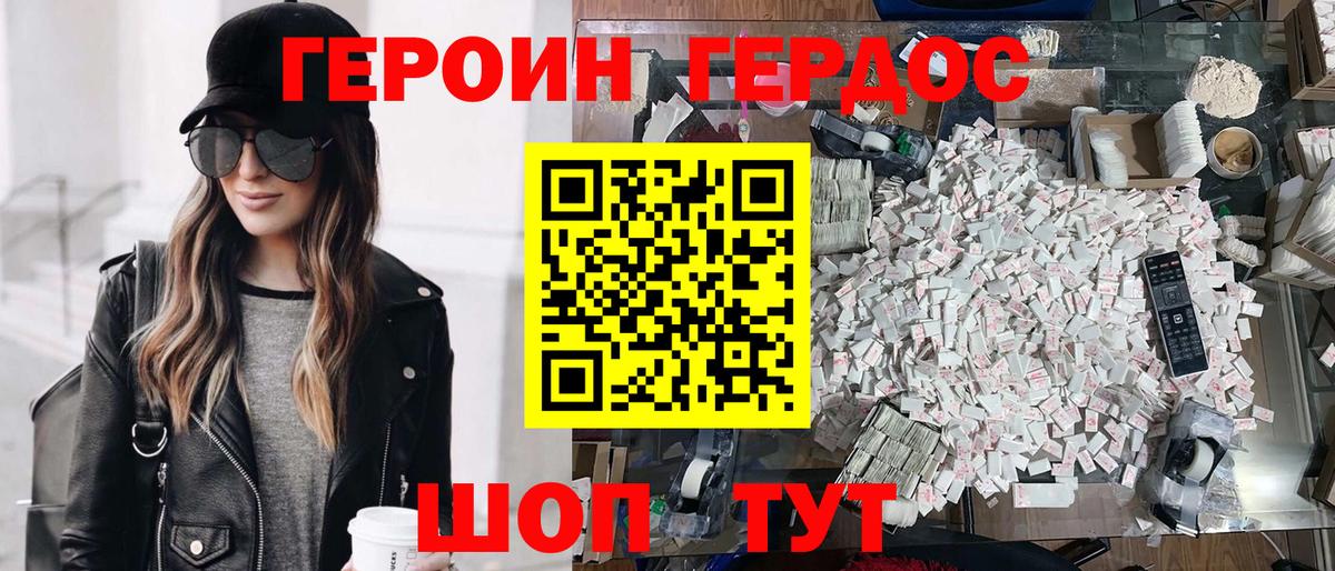 ГЕРОИН  ГЕРОИН VHQ  Вход с VPN  Мелеуз 