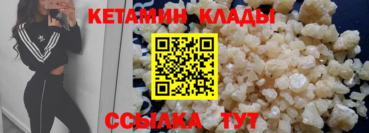Мелеуз  КЕТАМИН VHQ  Вход с VPN 