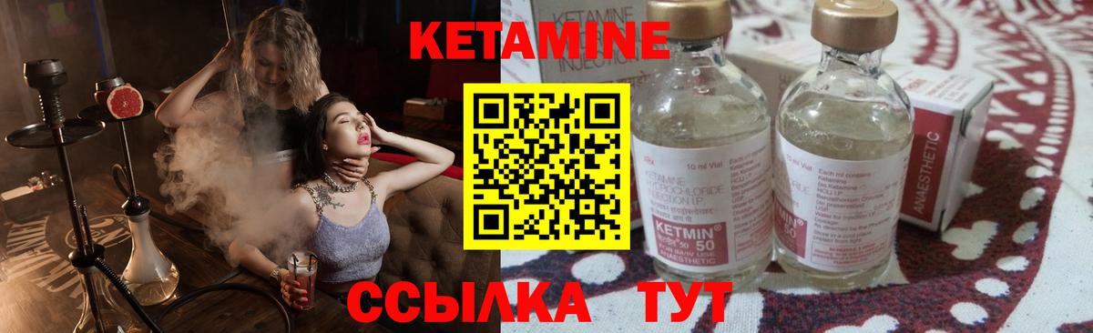 Кетамин ketamine Мелеуз