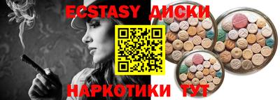 ECSTASY Бузулук