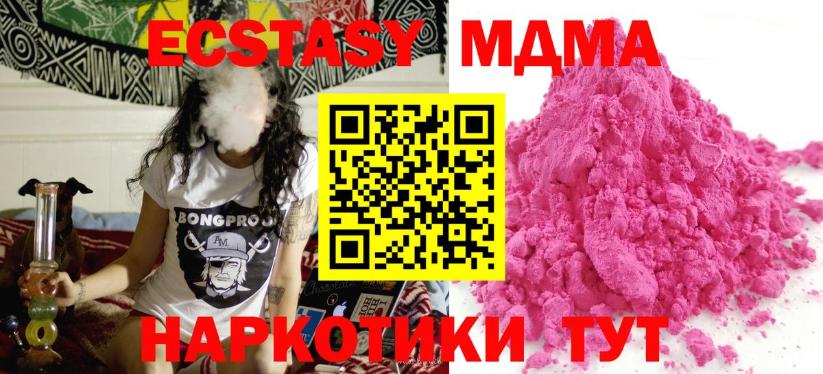 MDMA Molly Мелеуз