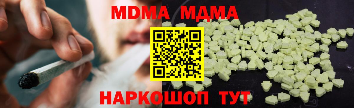 MDMA  MDMA Molly  Мелеуз  Вход с VPN  MDMA молли 
