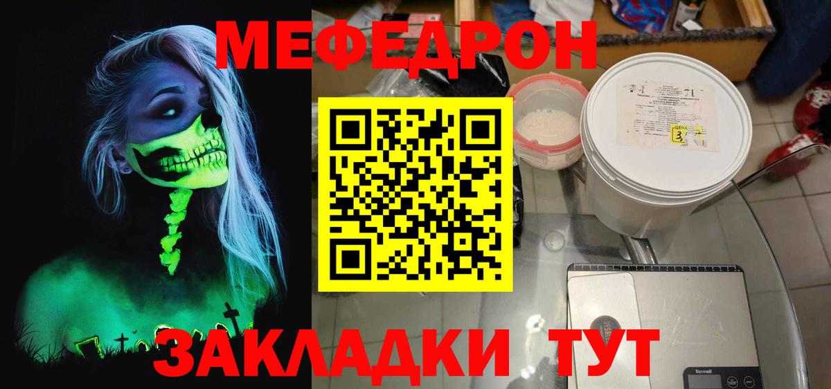 МЕФ мука Мелеуз