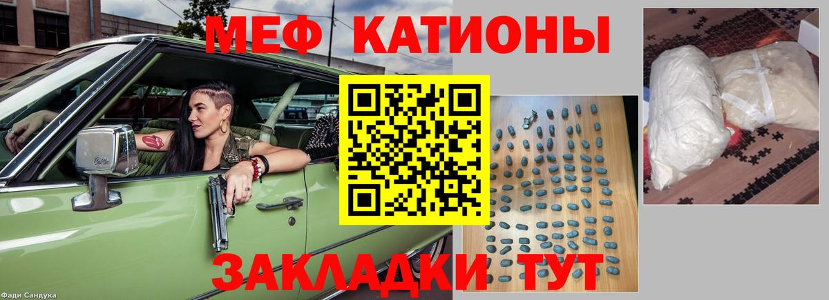 Мелеуз  МЕФ 4 MMC  Мефедрон  Вход с VPN  mega зеркало  Мефедрон VHQ 