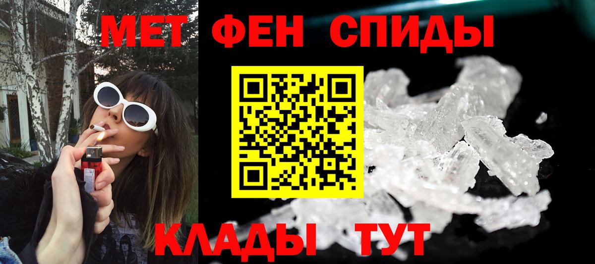 Мелеуз  Первитин мет  Вход с VPN 